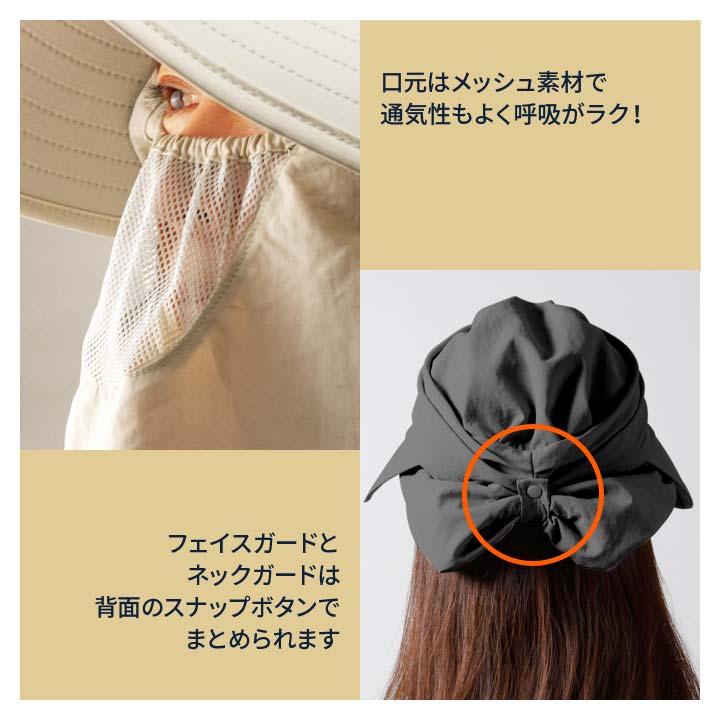 UV シェードハット ツバ広 360°プロテクト 口元メッシュ 簡単 スタイルチェンジ アレンジ