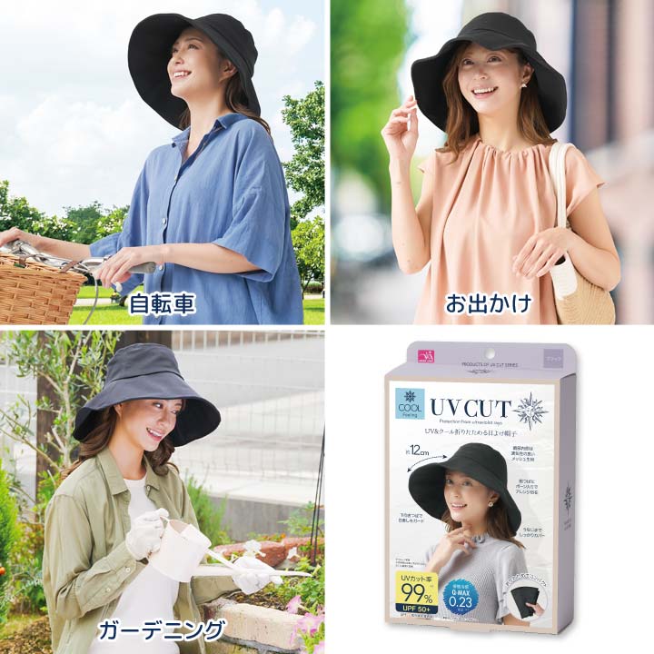女性系　ハット ハット 帽子 つば広 日よけ 日除け UVカット 接触冷感 メッシュ
