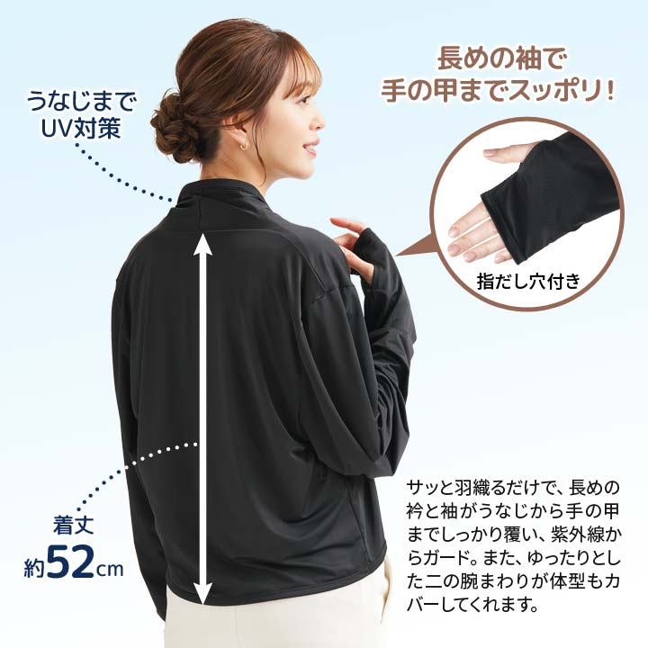 ボレロ UVグッズ 冷え対策 屋外 屋内 室内 羽織る 上半身 腕全体 猛暑 日射し