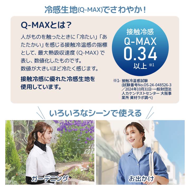 UVネックカバー UVネックガード 襟ファスナータイプ 女性 デコルテ 日焼け対策 首