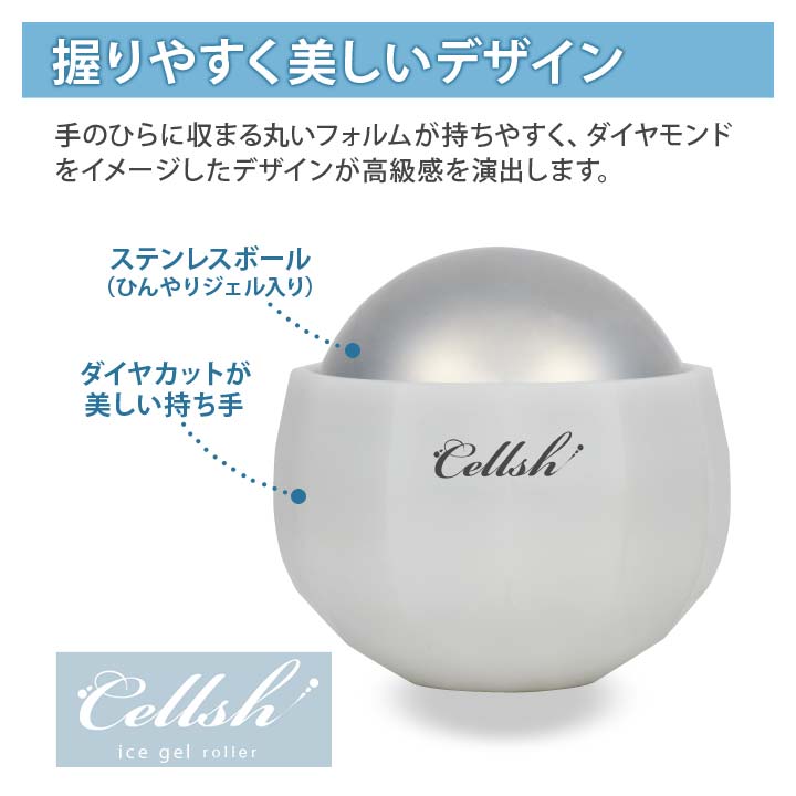 サロンケア ステンレスボール ステンレス製 ジェル入  ローラー 高級感