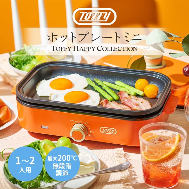 【特価セール】ダブルホットプレート K-HHP1 ホットプレート 1人用 2人用 卓上 コンパクト 省スペース 調理