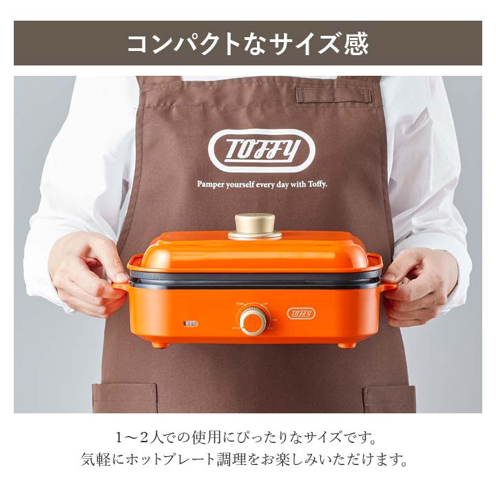 K-HHP1 ホットプレート 1人用 2人用 卓上 コンパクト 省スペース 調理