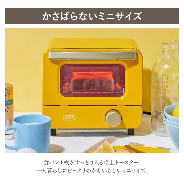 ミニトースター 15分タイマー おしゃれ家電 ToffyHappyCollection 上下2灯ヒーター ギフト