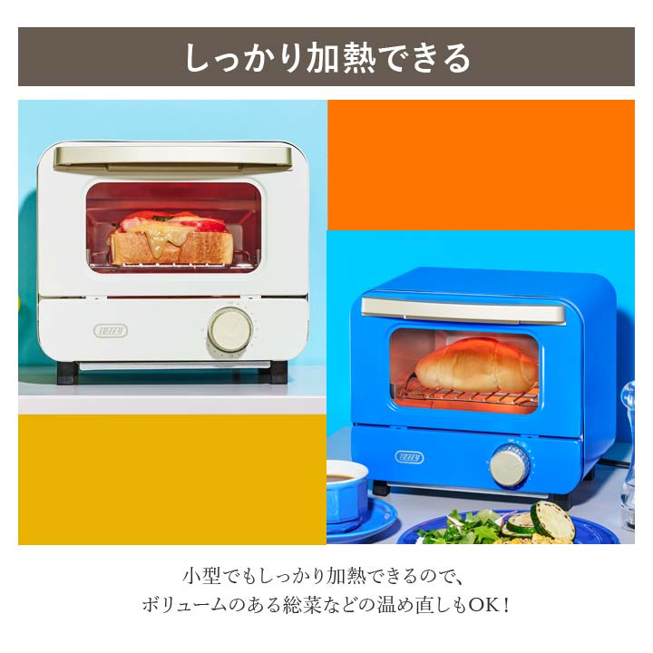 ミニトースター 15分タイマー おしゃれ家電 ToffyHappyCollection 上下2灯ヒーター ギフト