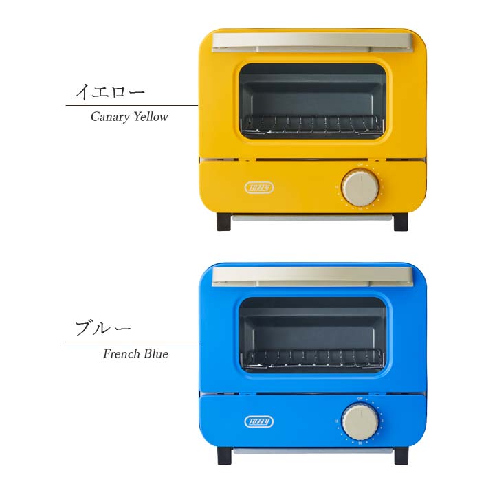 ミニトースター 15分タイマー おしゃれ家電 ToffyHappyCollection 上下2灯ヒーター ギフト