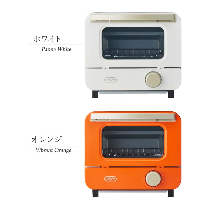 ミニトースター 15分タイマー おしゃれ家電 ToffyHappyCollection 上下2灯ヒーター ギフト