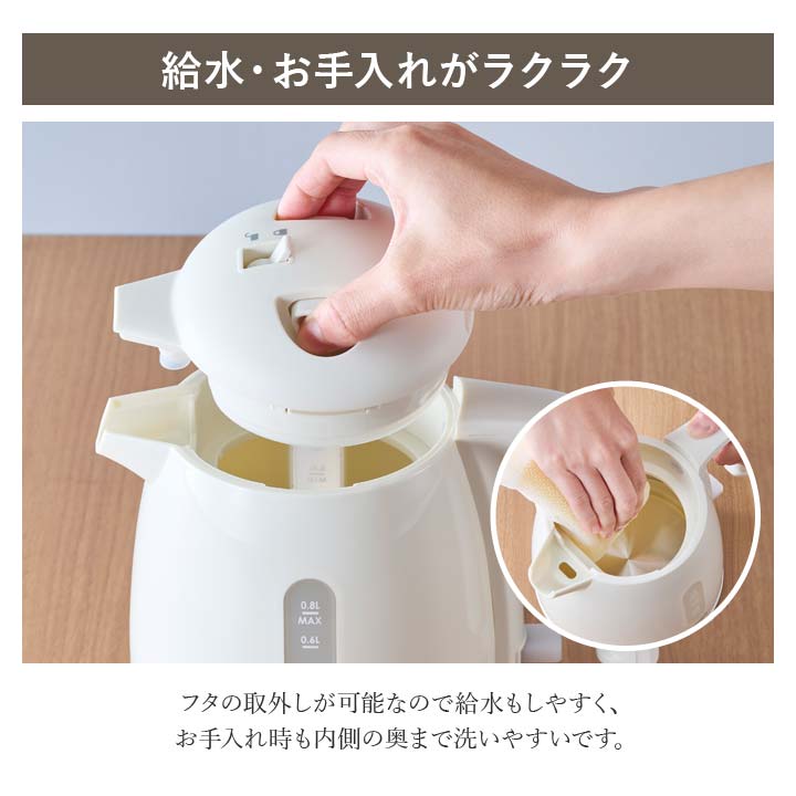 電気ケトル 空焚き防止 給湯ロック 転倒お湯漏れ防止 安全構造 一人暮らし 1〜3人用 ギフト