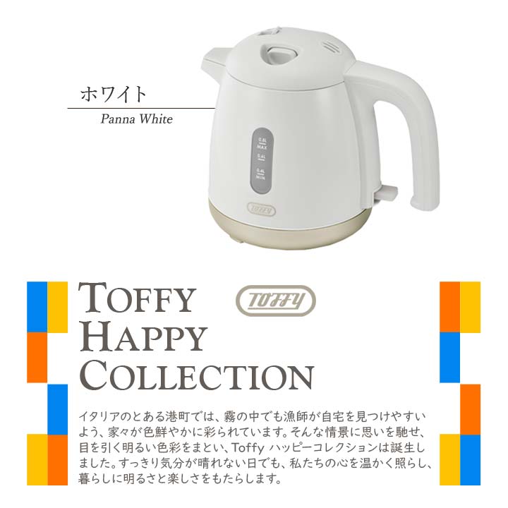 電気ケトル 空焚き防止 給湯ロック 転倒お湯漏れ防止 安全構造 一人暮らし 1〜3人用 ギフト