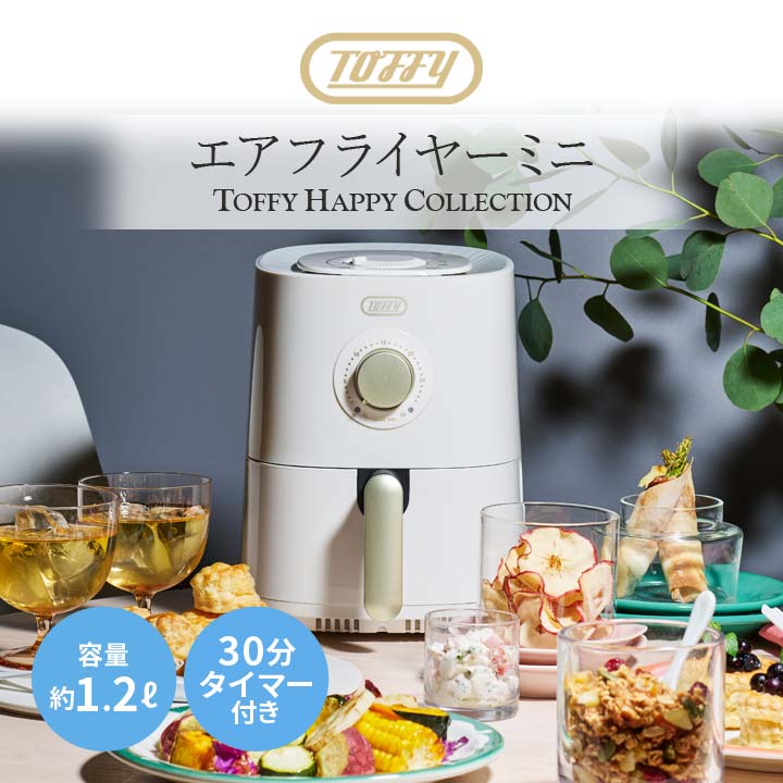 K-HAF1 電気フライヤー 卓上 コンパクト 省スペース 調理 家電 揚げ物