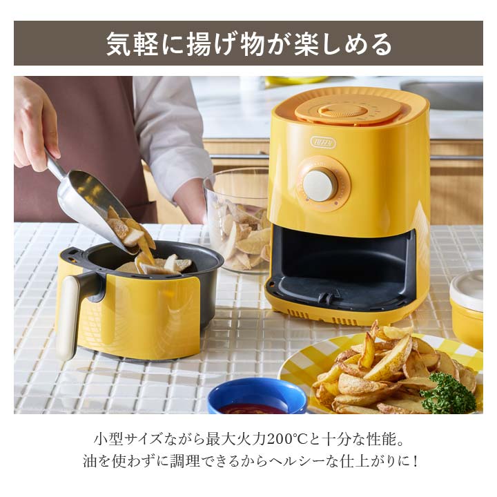 エアフライヤー ノンフライ調理 ヘルシー調理 オーブン 油を使わない 油で揚げない 健康