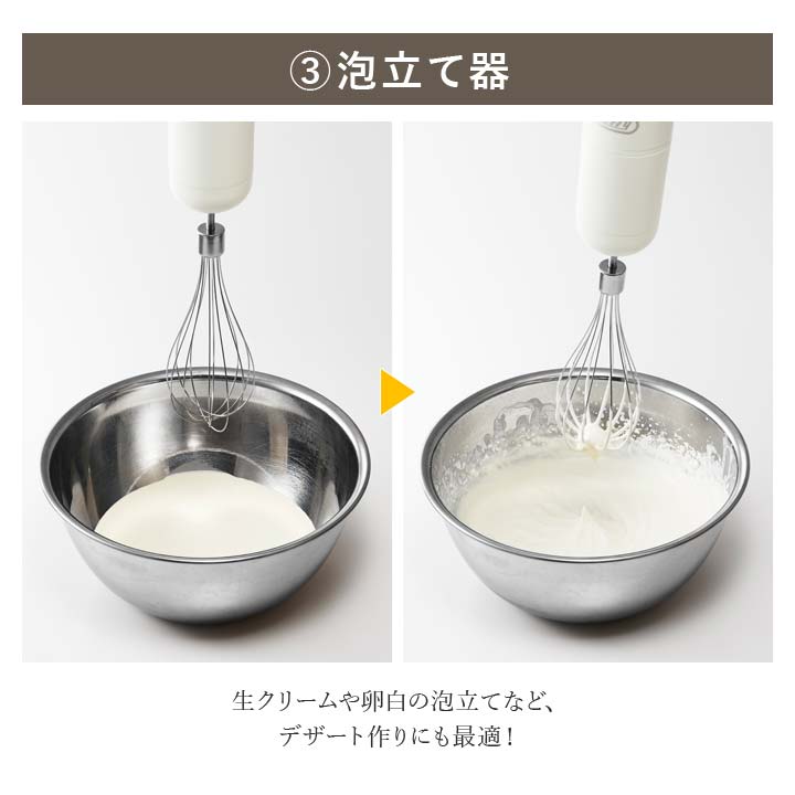 ハンドブレンダー 簡単 時短調理 お菓子作り 多機能 ブレンダー 泡立て チョッパー アタッチメント