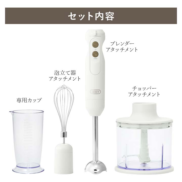 K-HBD-1 家電 ハンドミキサー チョッパー フードプロセッサー