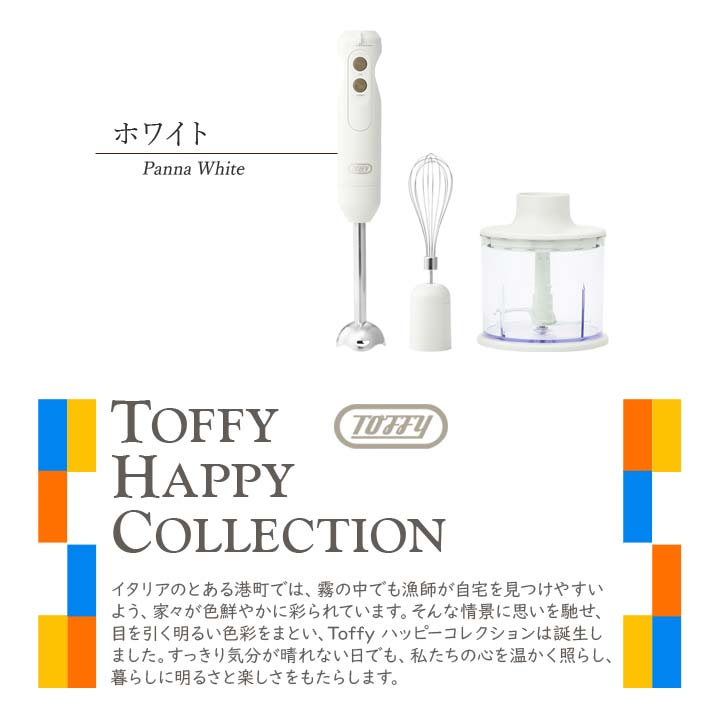 ハンドブレンダー 簡単 時短調理 お菓子作り 多機能 ブレンダー 泡立て チョッパー アタッチメント