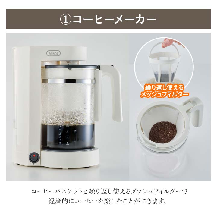 K-HCM1 コーヒーメーカー 紅茶メーカー 650ml 家電 保温