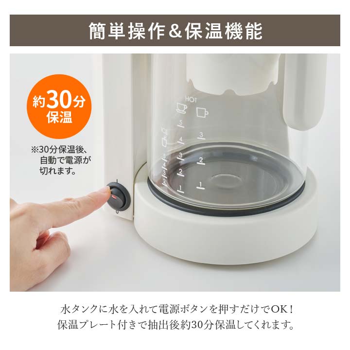 トリップコーヒー ドリップティー 電動 自動 1台2役 2way コーヒーメーカー 紅茶 サーバー