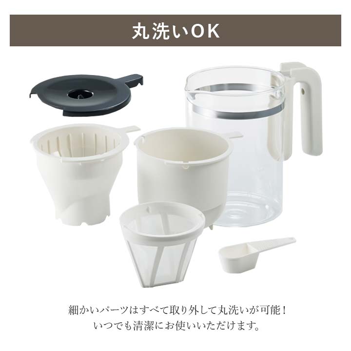 トリップコーヒー ドリップティー 電動 自動 1台2役 2way コーヒーメーカー 紅茶 サーバー