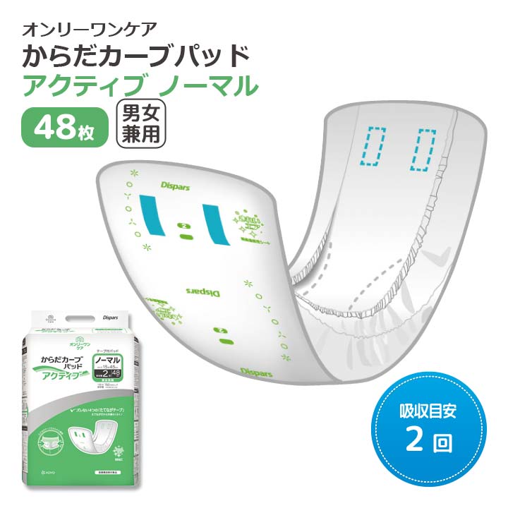 新品未使用 尿取りパッド 2箱 オンリーワンパッド 1618521_01.jpg
