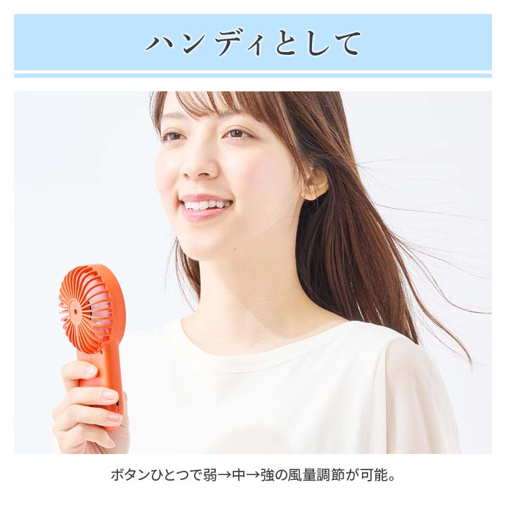 ハンディー ハンディ ひんやり ファン 持ち運べる ポケット すっきり収納 風量3段階