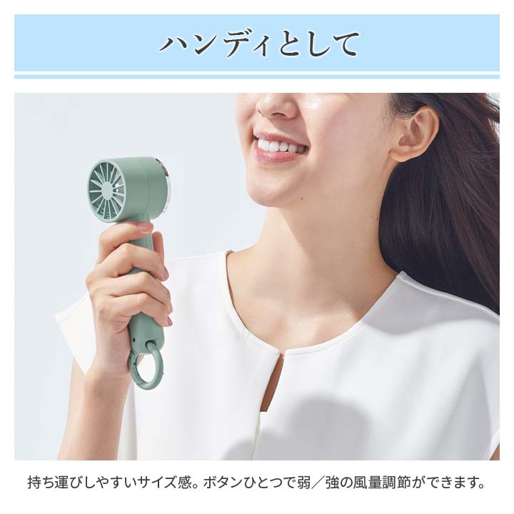 ハンディー ハンディ ひんやり ファン 持ち運べる 卓上 スタンド 風量2段階 2way