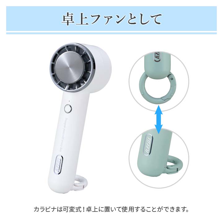 ハンディー ハンディ ひんやり ファン 持ち運べる 卓上 スタンド 風量2段階 2way