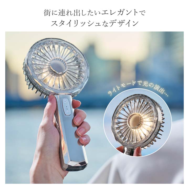 ハンディー ハンディ ファン 持ち運べる 首かけ 卓上 横置き 美しい スタイリッシュ 華やか ハーフミラー