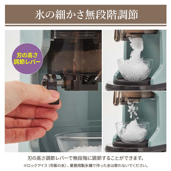 電動式 かきごおり 細かさ無段階調節 フワフワ さらさら しゃりしゃり 冷凍果物 飲み物