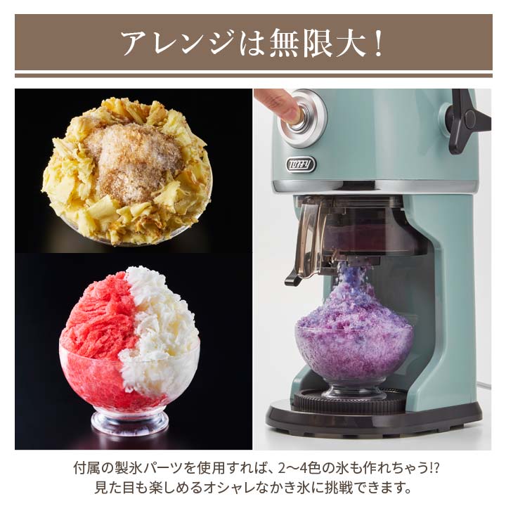 K-IS14 カキ氷器 氷かき器 かき氷機 電動 自動 家電 簡単操作 製氷