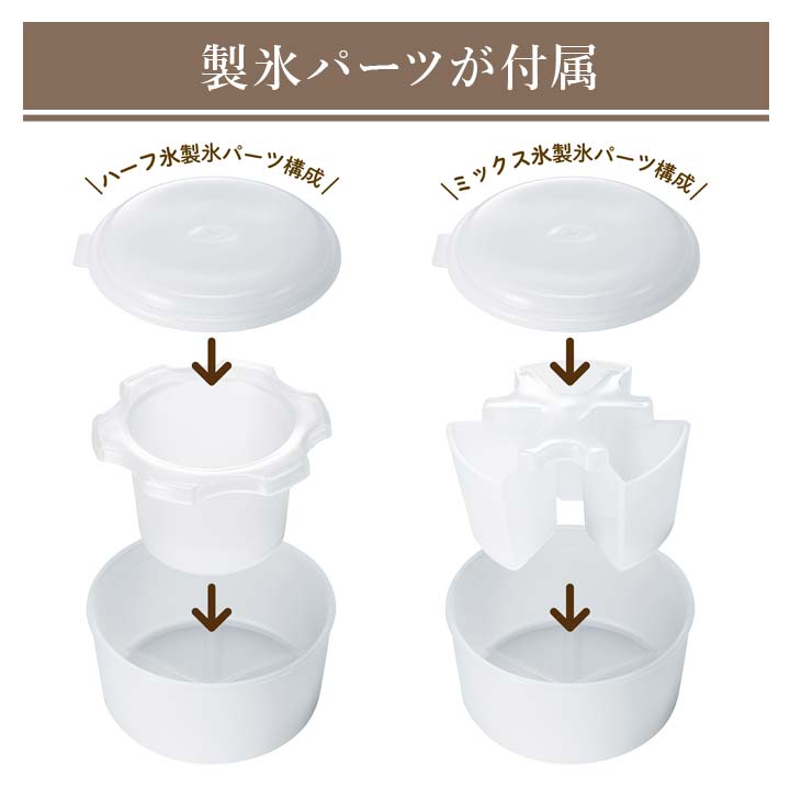 電動式 かきごおり 細かさ無段階調節 フワフワ さらさら しゃりしゃり 冷凍果物 飲み物