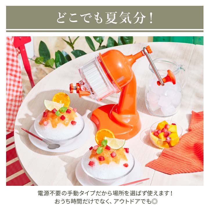 K-HIS1 カキ氷器 氷かき器 かき氷機 手動 製氷カップ付き コンパクト