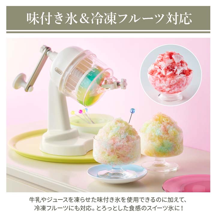 かき氷 自宅で作る 手動式 くるくる回す 削る コンパクト収納 こども おとな