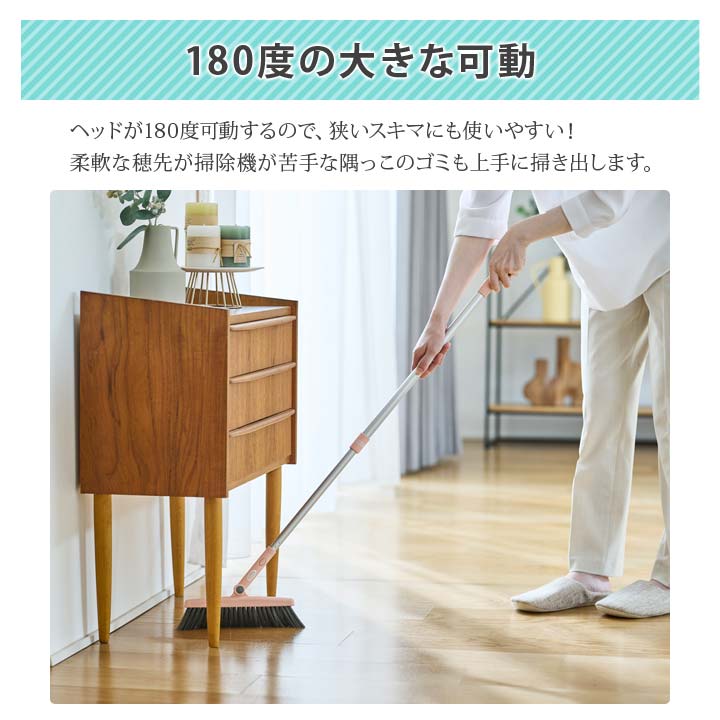 ほうきヘッド ブラシ 隅々 掃く 手軽 使いやすい 扱いやすい 狭い場所 隙間 ごみ 箒