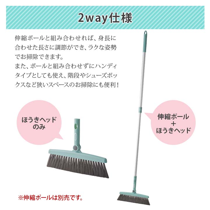ほうきヘッド ブラシ 隅々 掃く 手軽 使いやすい 扱いやすい 狭い場所 隙間 ごみ 箒