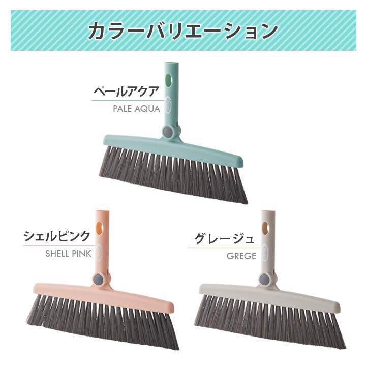 ほうきヘッド ブラシ 隅々 掃く 手軽 使いやすい 扱いやすい 狭い場所 隙間 ごみ 箒