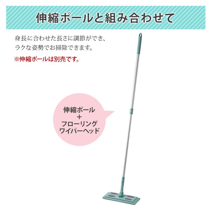 床拭きワイパー フローリング掃除 床を傷つけにくい ごみ 埃 花粉 汚れ 回収 スムーズ 効率的