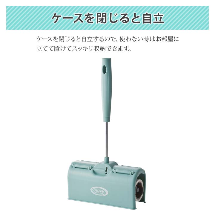 粘着クリーナー ごみ ホコリ 髪の毛 花粉 汚れ ケース一体式 自立 立てて収納 吊り下げ収納