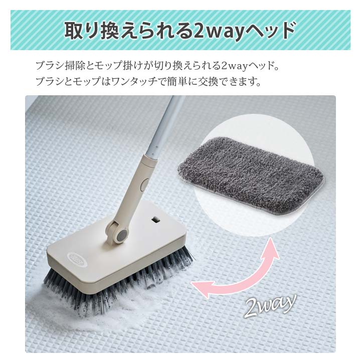 四角ブラシ 吸水モップ 付け替え ワンタッチ 面ファスナー 簡単交換 2通り 2WAY
