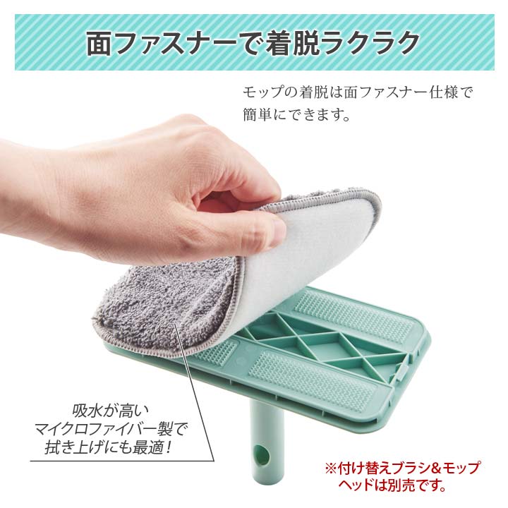 付替モップ Toffyジョイントシリーズ マイクロファイバー 取り替える
