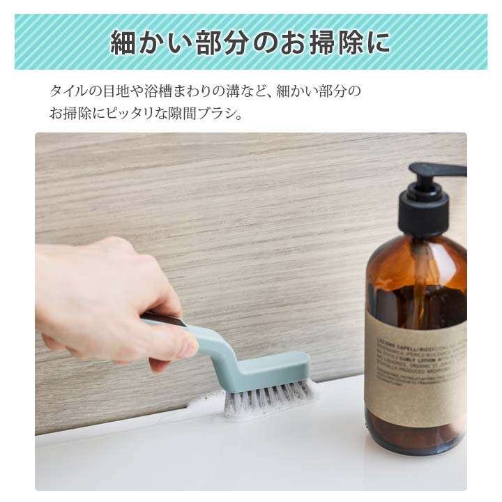CL-MSB 柄付きブラシ 磁石 壁 浮かせる収納 掃除 浴室 浴槽 タイル目地