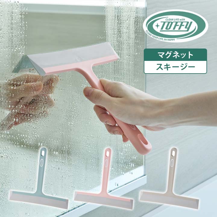 CL-MSQ スクイージー スキージー 水切り ワイパー 磁石 壁 浮かせる