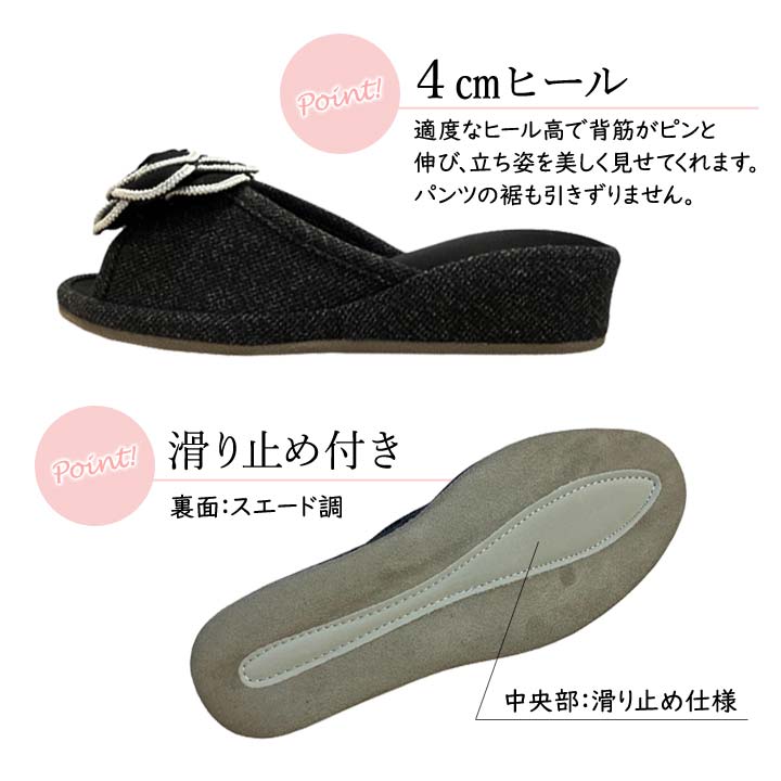 美脚効果 ヒール付きスリッパ 屋内用 フラワーモチーフ ツイード調 家事 仕事 お洒落
