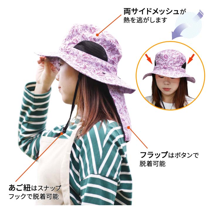 UVカット はっ水加工 紫外線ガード コンパクト収納 あご紐付き 保冷剤ポケット