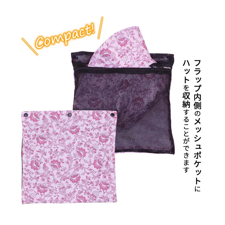 UVカット はっ水加工 紫外線ガード コンパクト収納 あご紐付き 保冷剤ポケット