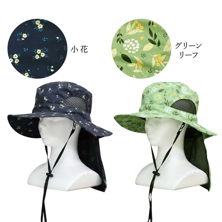 UVカット はっ水加工 紫外線ガード コンパクト収納 あご紐付き 保冷剤ポケット