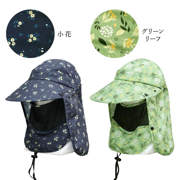 日差しブロック UVカット 日焼防止 紫外線ガード 4way 組み合わせ 取り外し