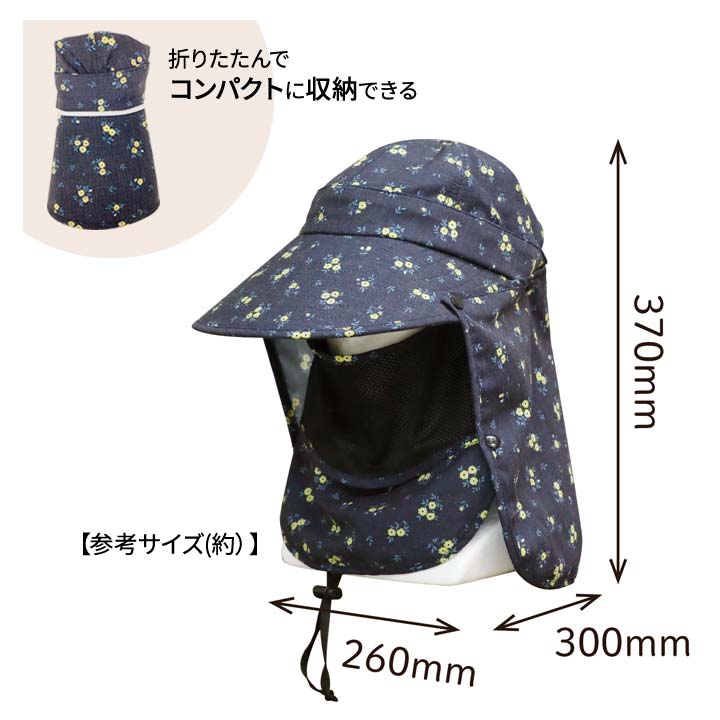 日差しブロック UVカット 日焼防止 紫外線ガード 4way 組み合わせ 取り外し