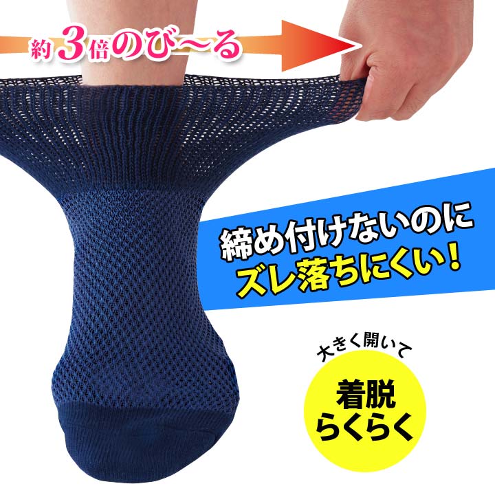 口ゴムゆったり 総メッシュ 締めつけない ソックス 綿混 靴下 くつ下 ゆるゴム 男性