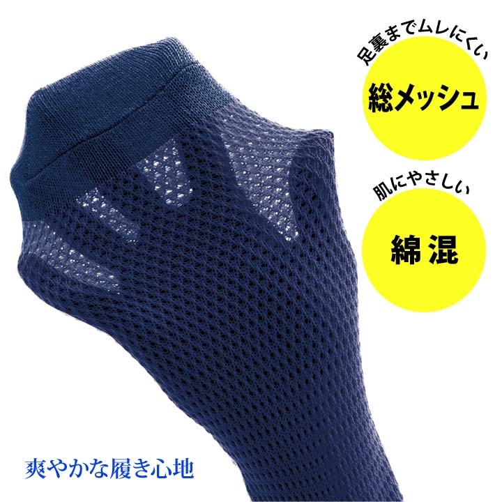 口ゴムゆったり 総メッシュ 締めつけない ソックス 綿混 靴下 くつ下 ゆるゴム 男性