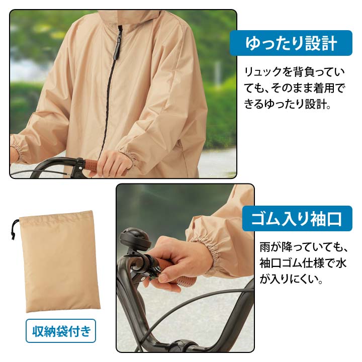 カッパ 雨合羽 雨具 レインウェア レディース リュック対応 ヘルメット