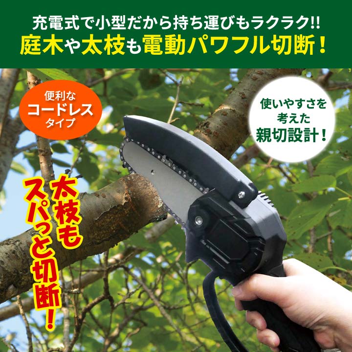 充電式　電動のこぎり レシプロソー 充電式 電動のこぎり 充電式チェーンソー 電動ノコギリ
